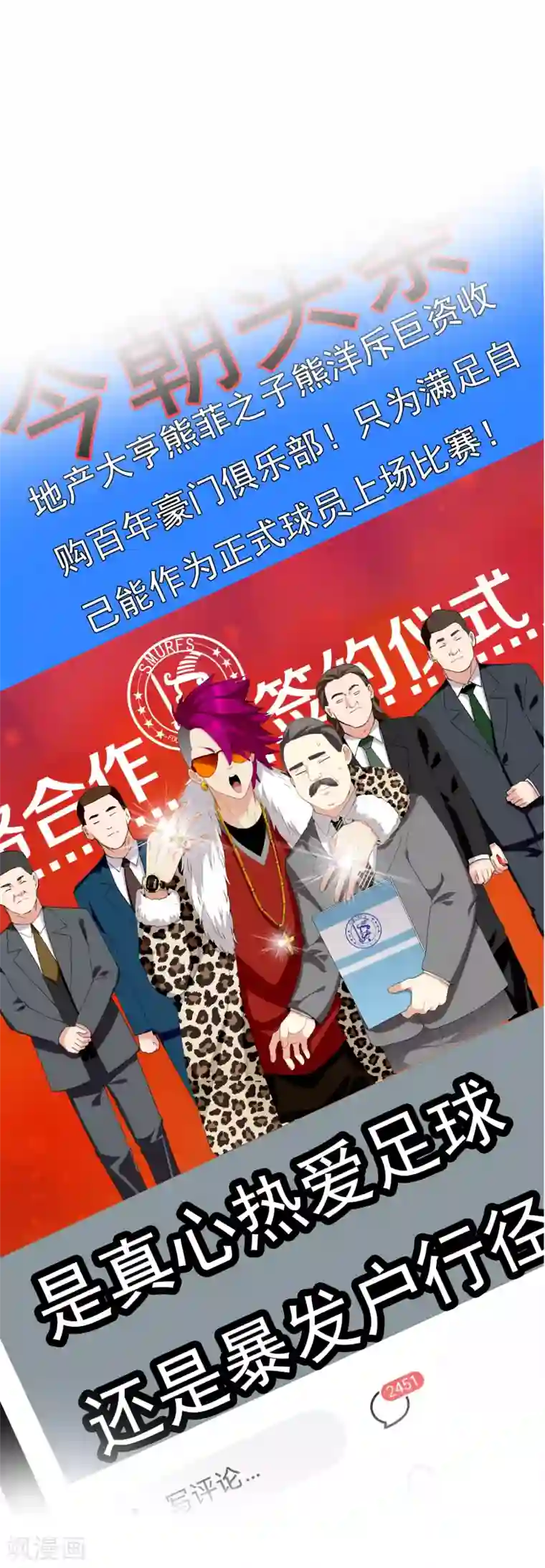 哥才不是大反派预告