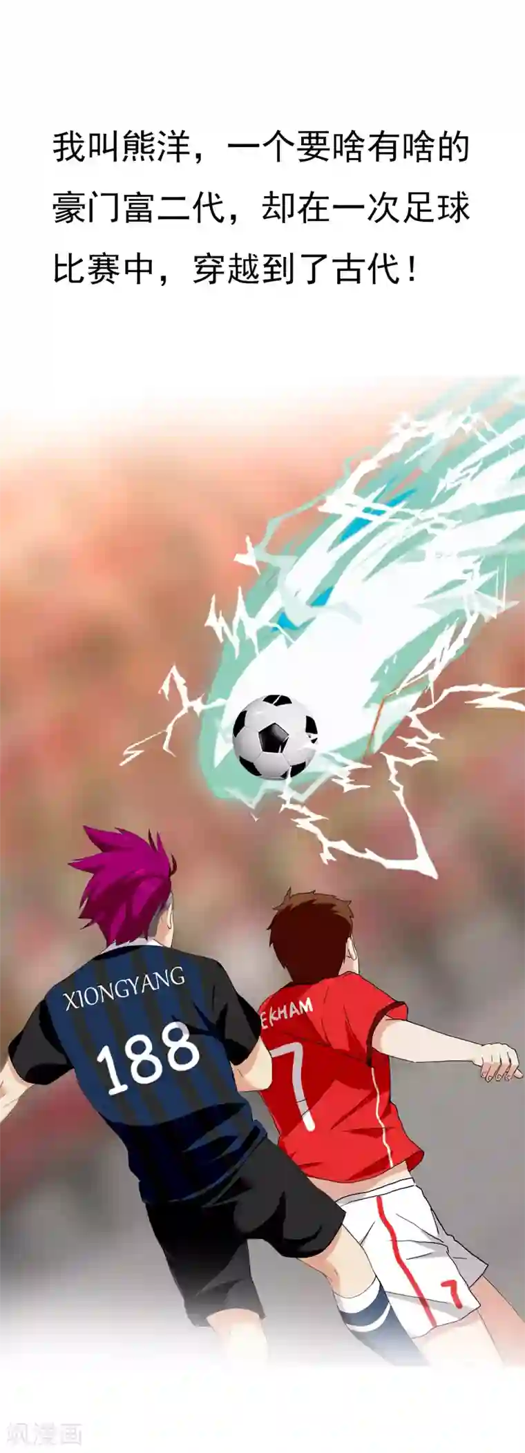 哥才不是大反派预告