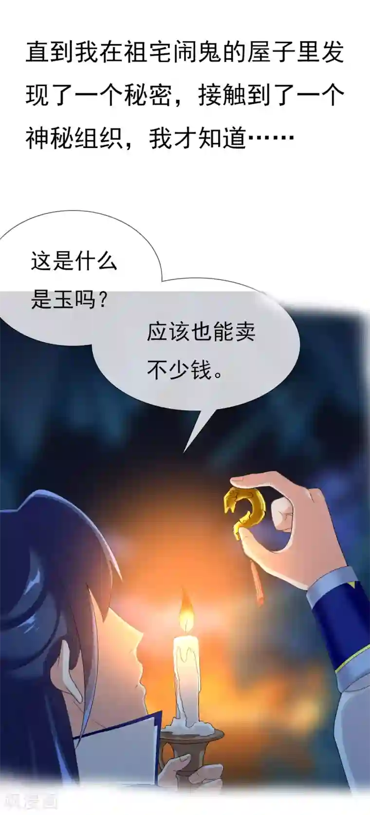 哥才不是大反派预告