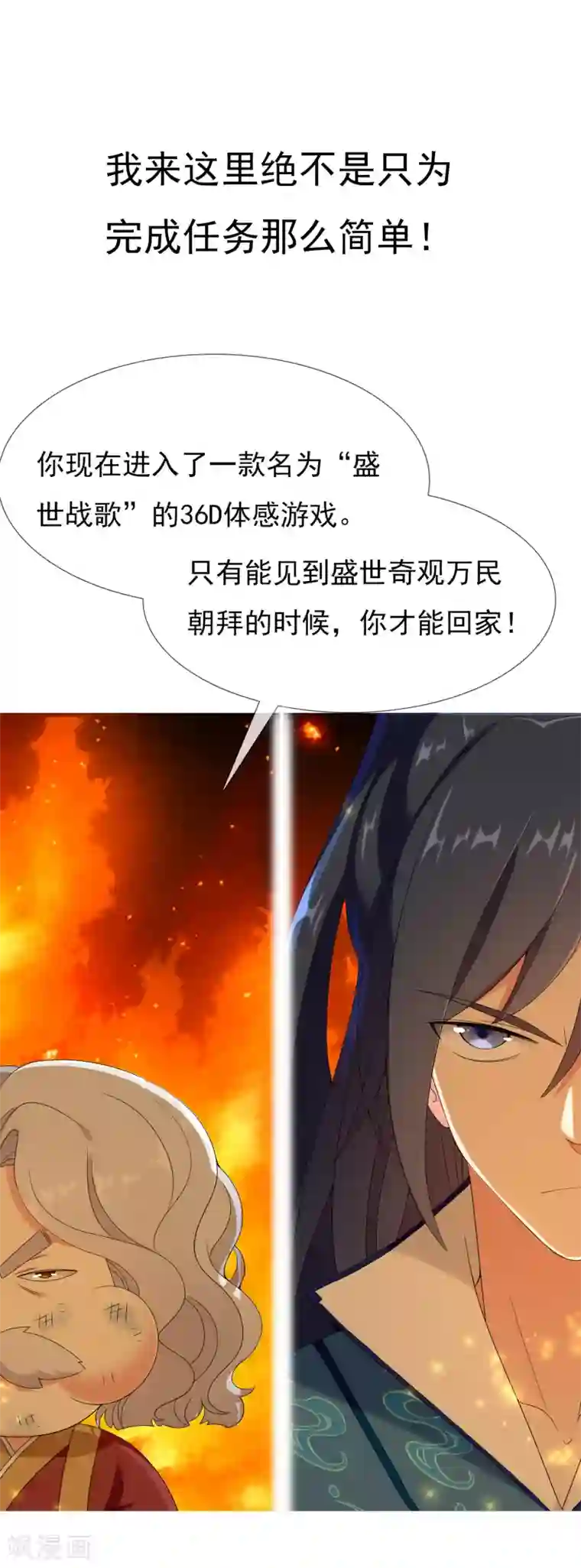 哥才不是大反派预告