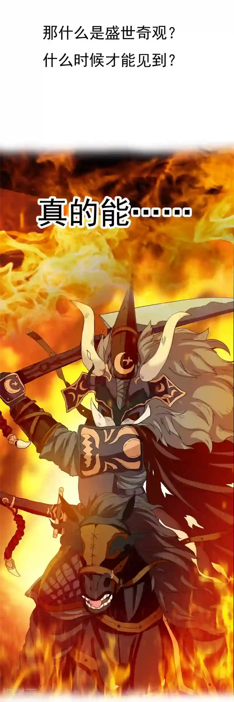 哥才不是大反派预告