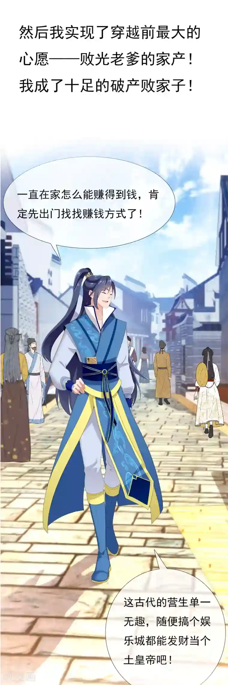 哥才不是大反派预告