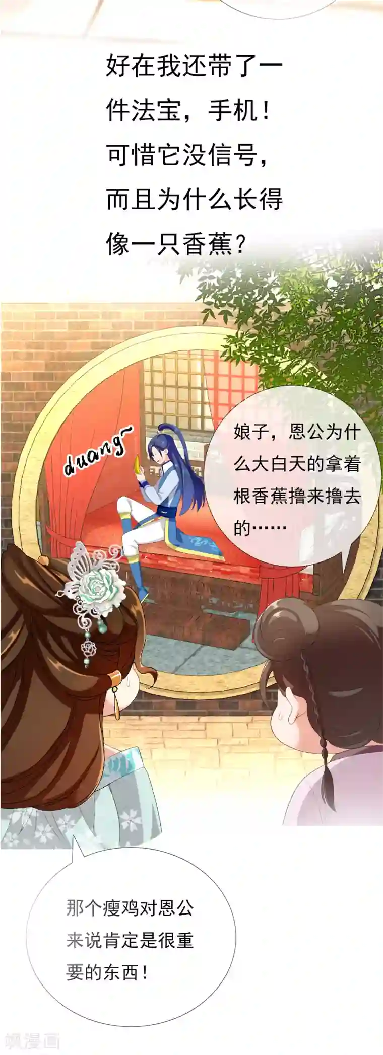 哥才不是大反派预告