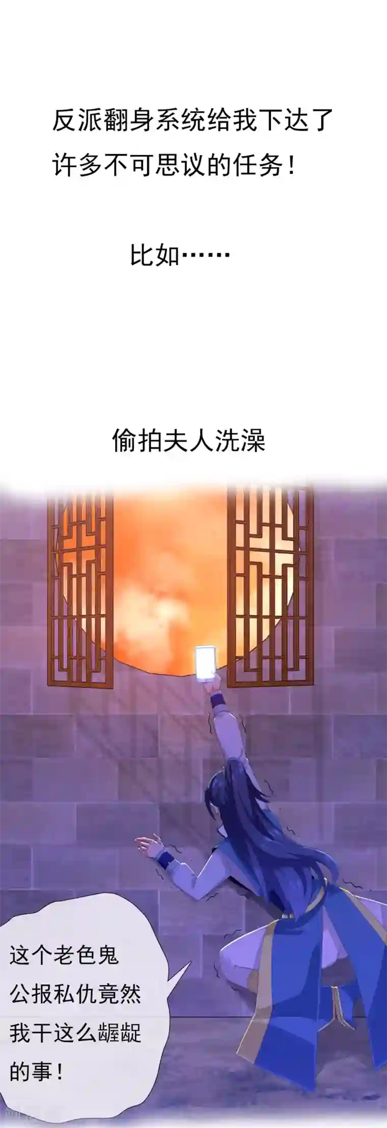 哥才不是大反派预告