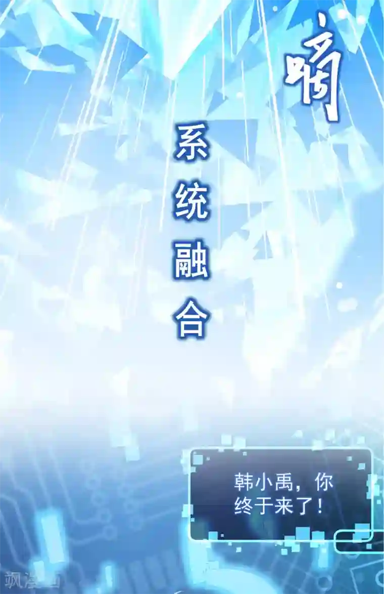 超能不良学霸预告