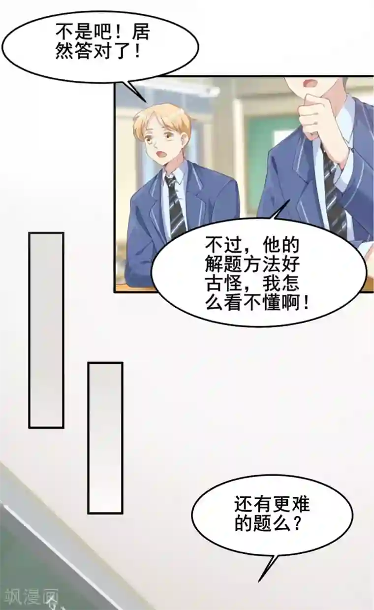 超能不良学霸预告