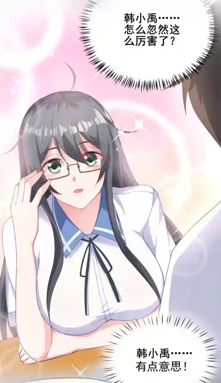 超能不良学霸预告