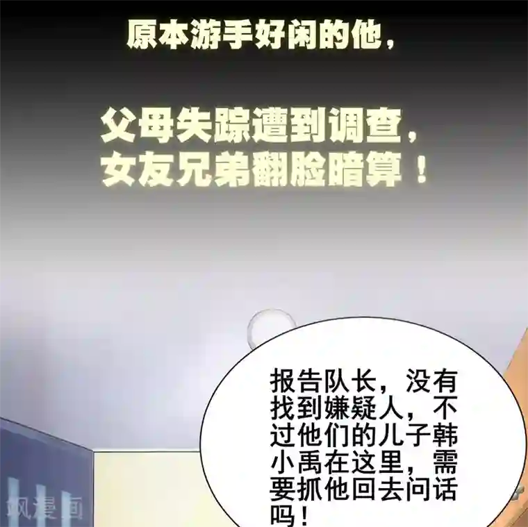 超能不良学霸预告