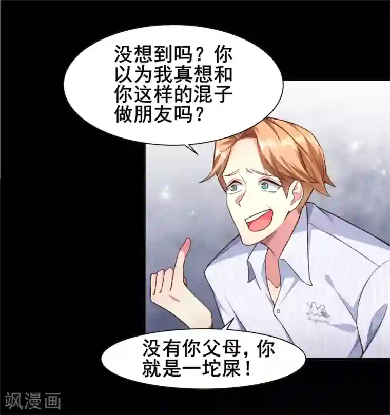 超能不良学霸预告