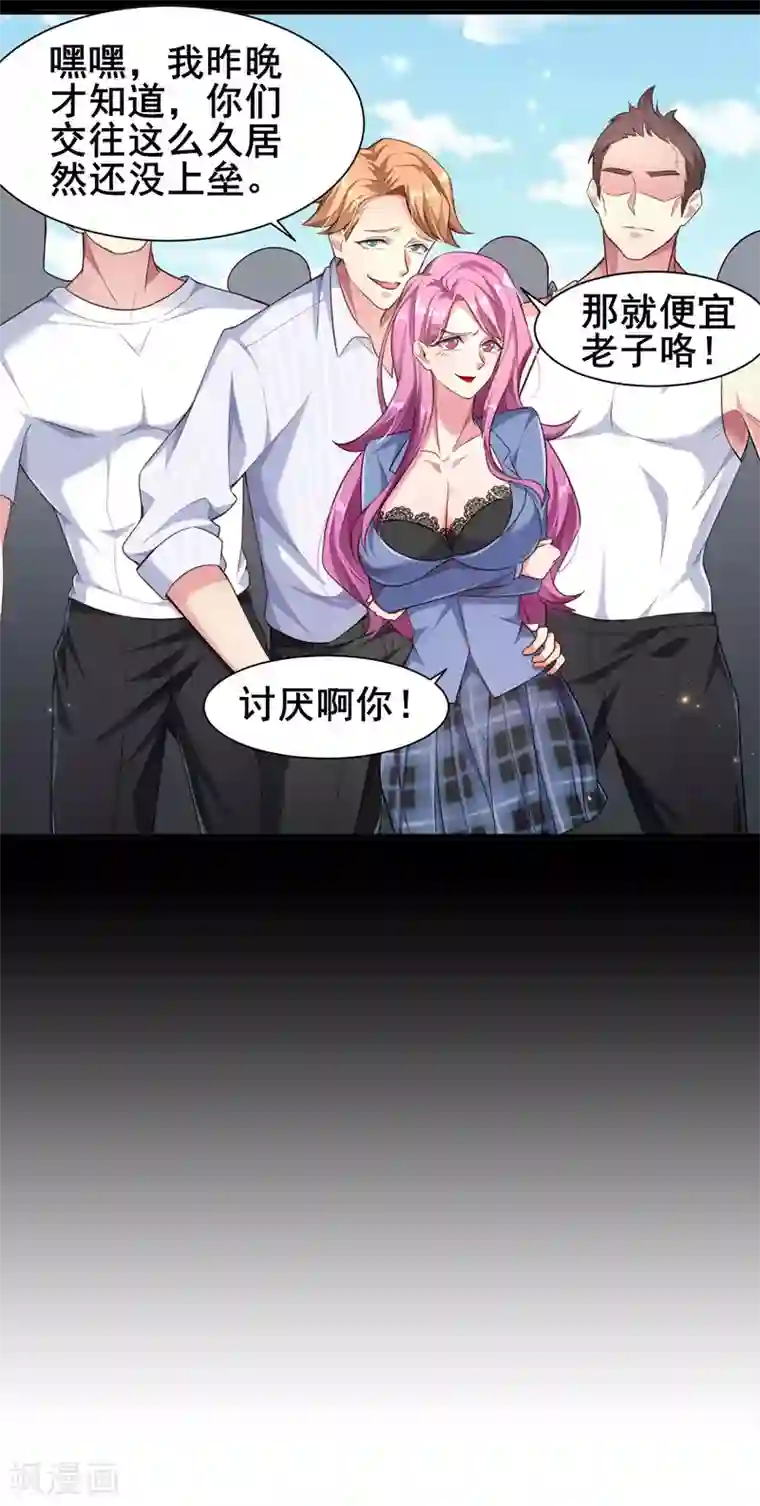 超能不良学霸预告