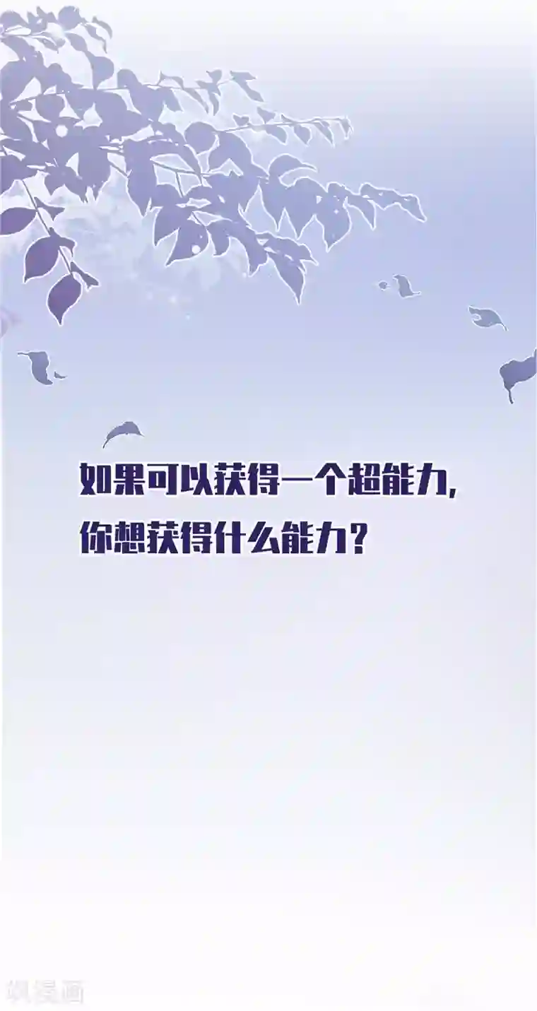 恋人会超能力怎么办？！预告