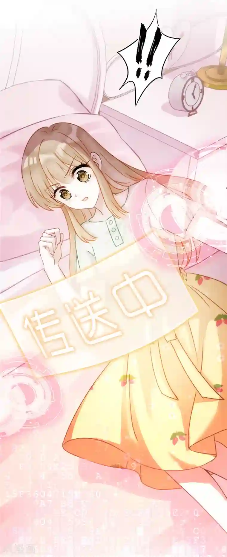 恋人会超能力怎么办？！预告