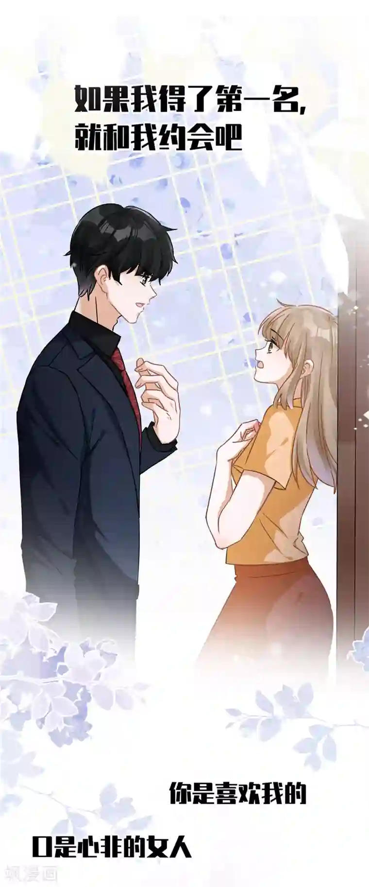 恋人会超能力怎么办？！预告