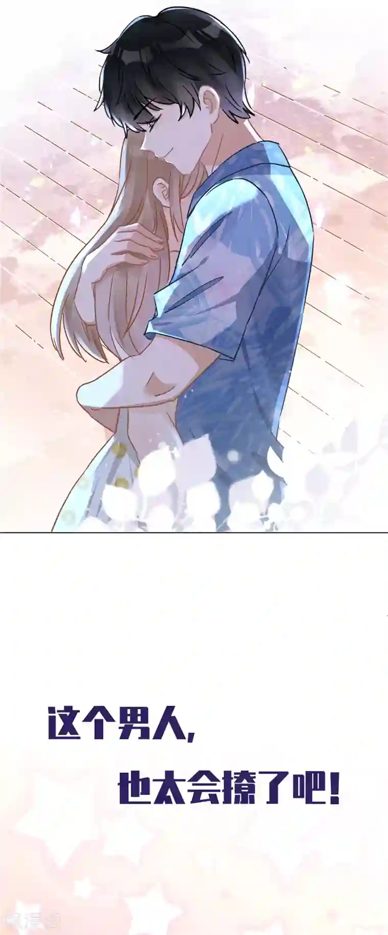 恋人会超能力怎么办？！预告