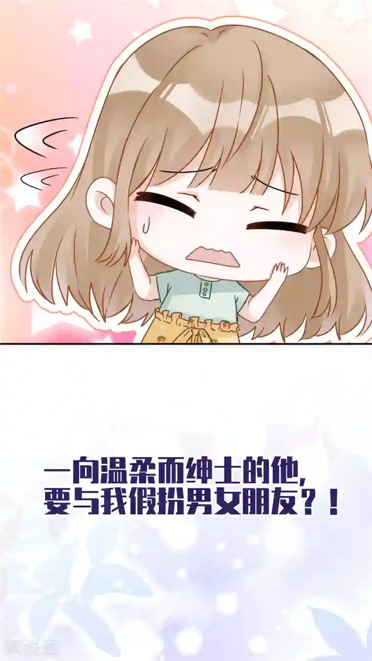 恋人会超能力怎么办？！预告