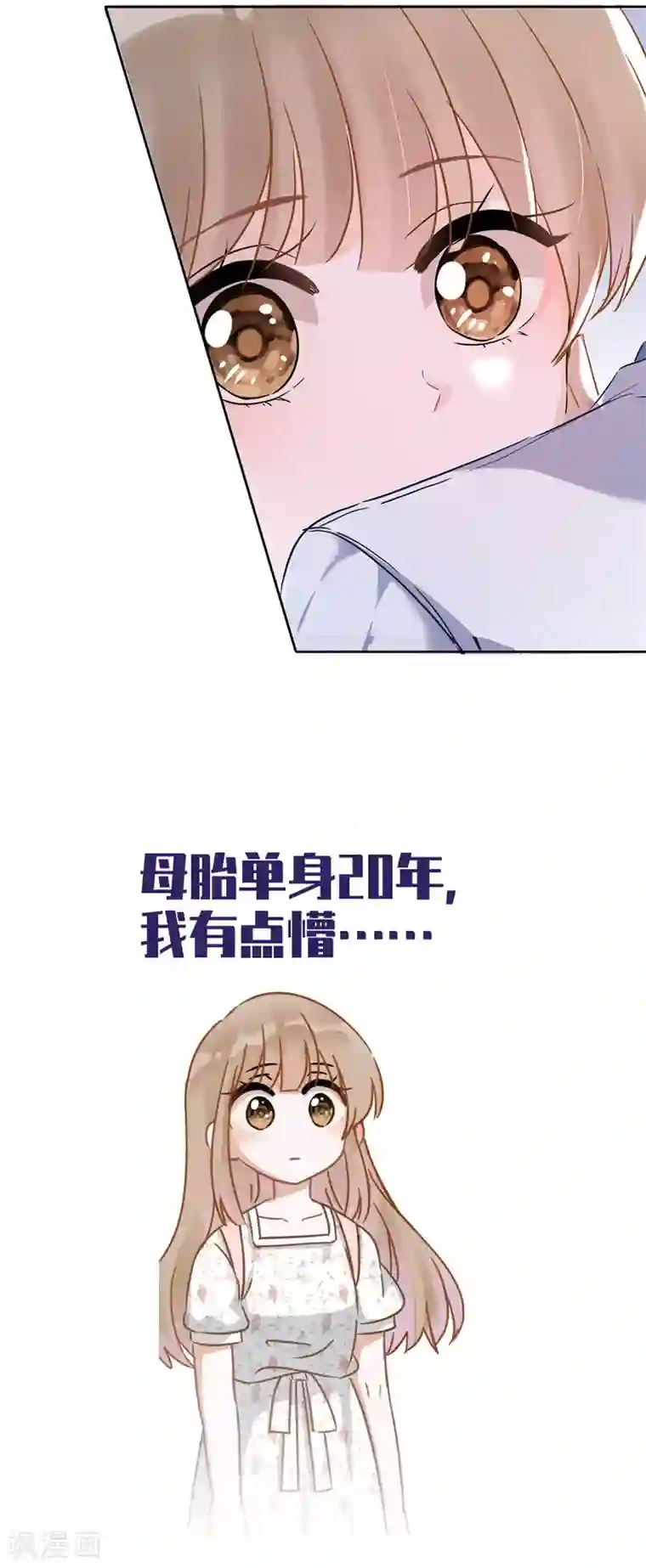 恋人会超能力怎么办？！预告