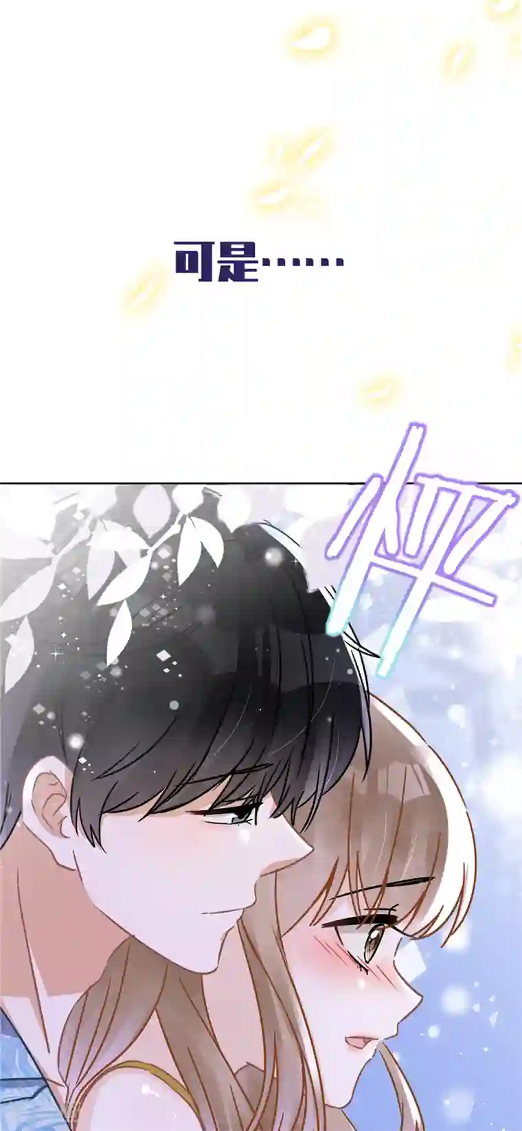 恋人会超能力怎么办？！预告