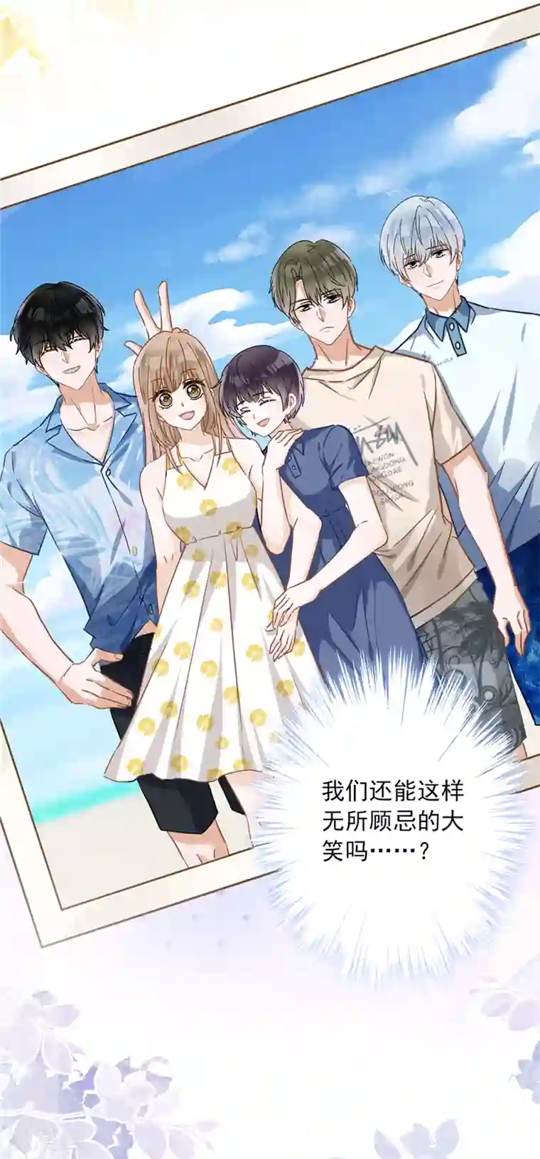 恋人会超能力怎么办？！预告