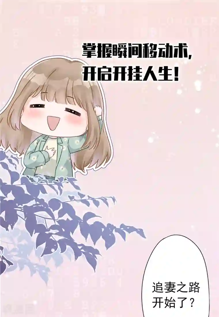 恋人会超能力怎么办？！预告