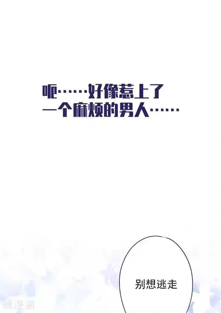 恋人会超能力怎么办？！预告