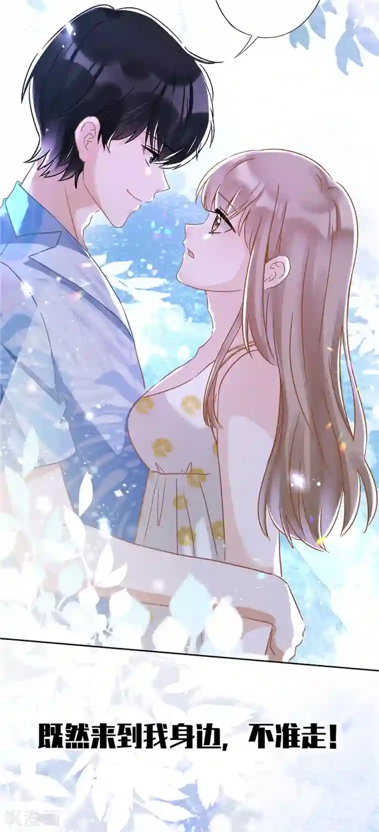 恋人会超能力怎么办？！预告