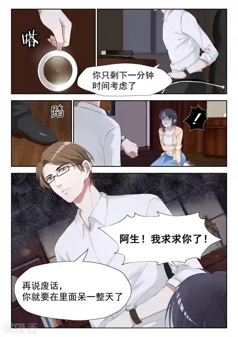 时光不及你情深第1话 遗失的美好