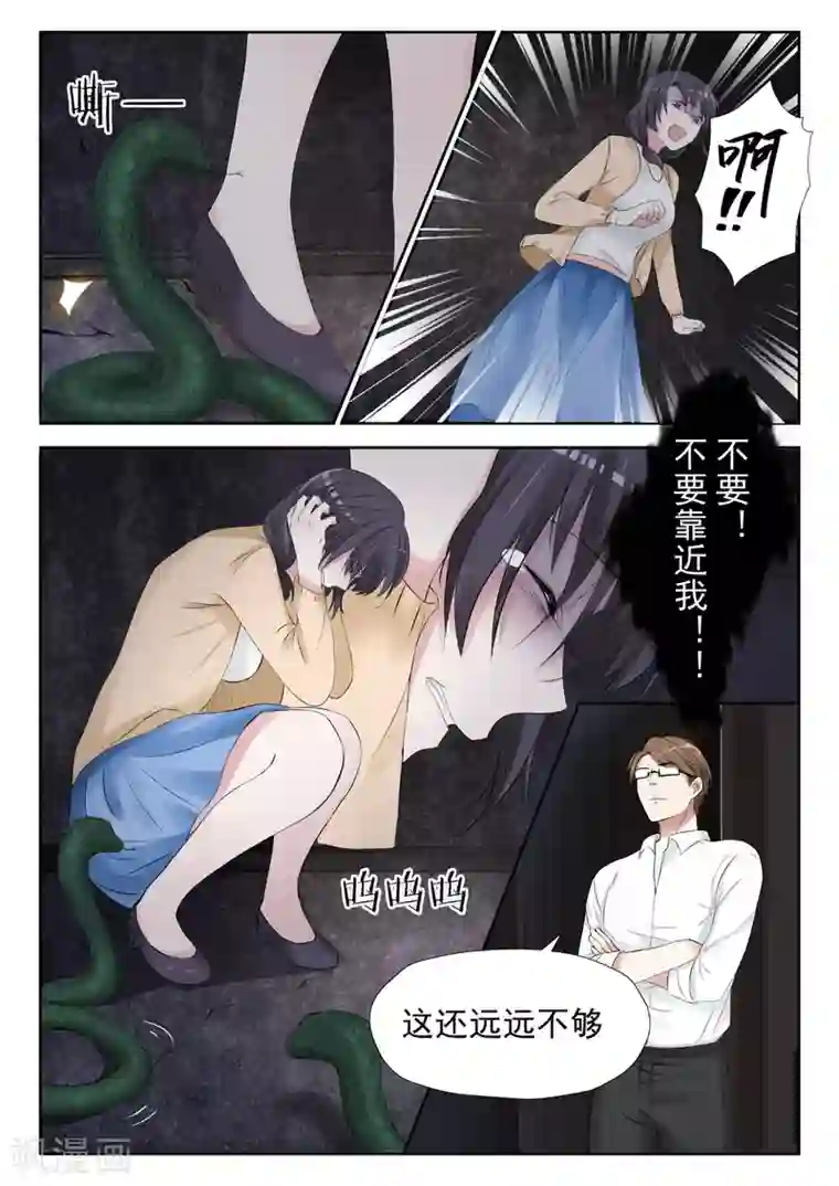 时光不及你情深第2话 煎熬