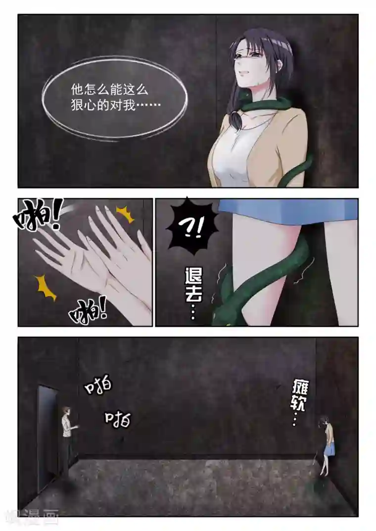 时光不及你情深第2话 煎熬