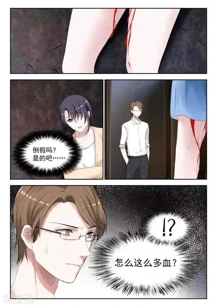 时光不及你情深第2话 煎熬