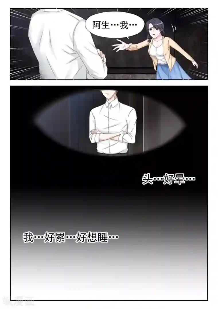 时光不及你情深第3话 流产