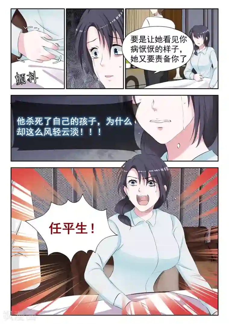 时光不及你情深第3话 流产