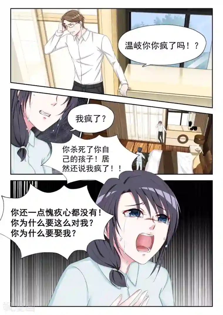 时光不及你情深第4话 那个女孩