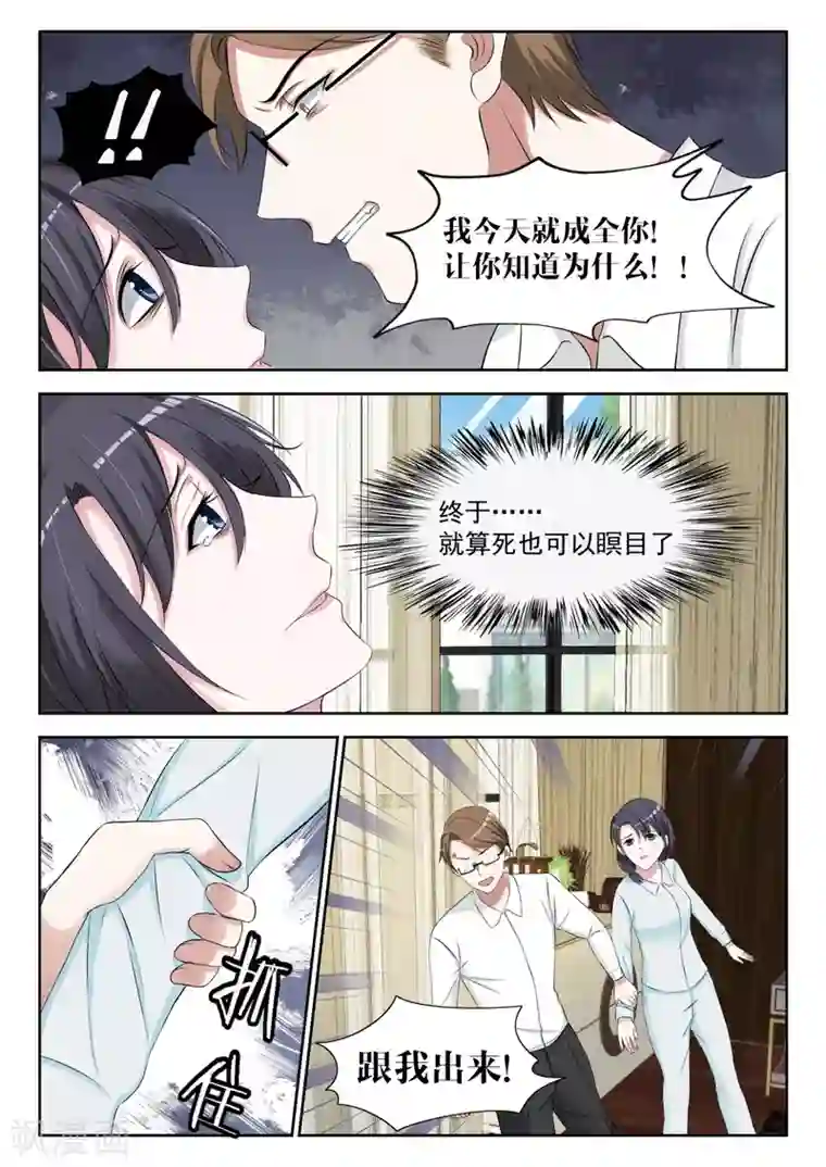 时光不及你情深第4话 那个女孩