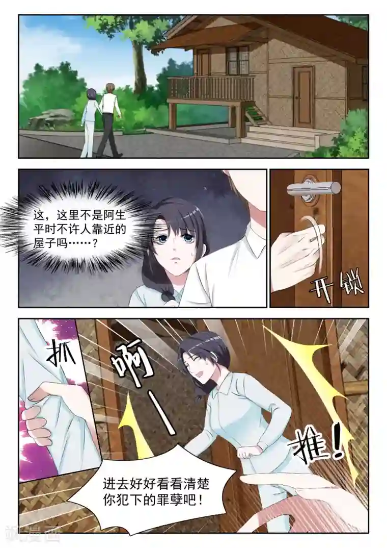 时光不及你情深第4话 那个女孩