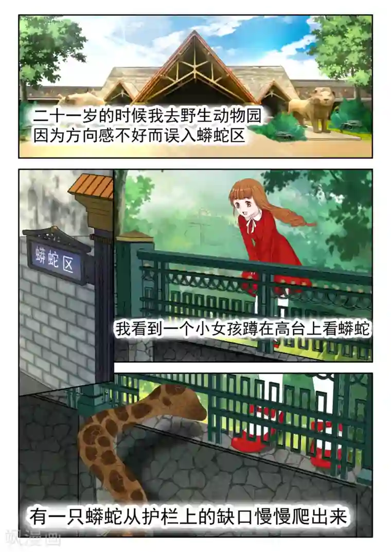 时光不及你情深第5话 一切都是假的