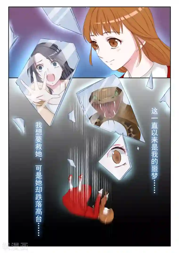 时光不及你情深第5话 一切都是假的