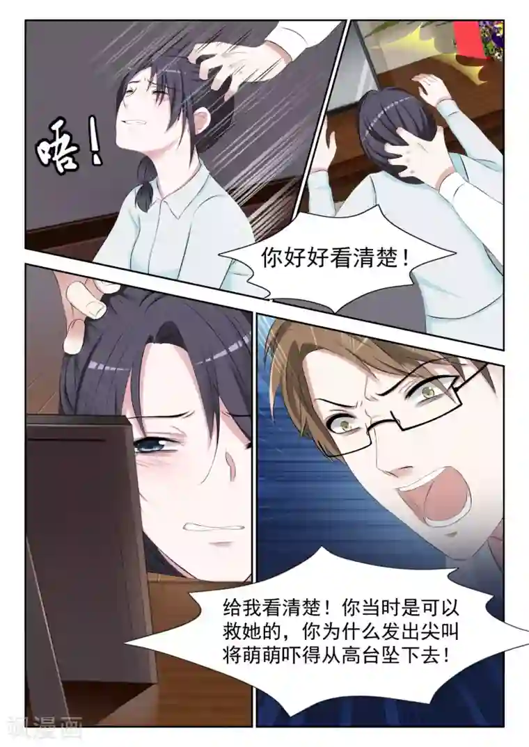 时光不及你情深第5话 一切都是假的