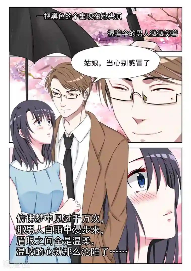 时光不及你情深第5话 一切都是假的