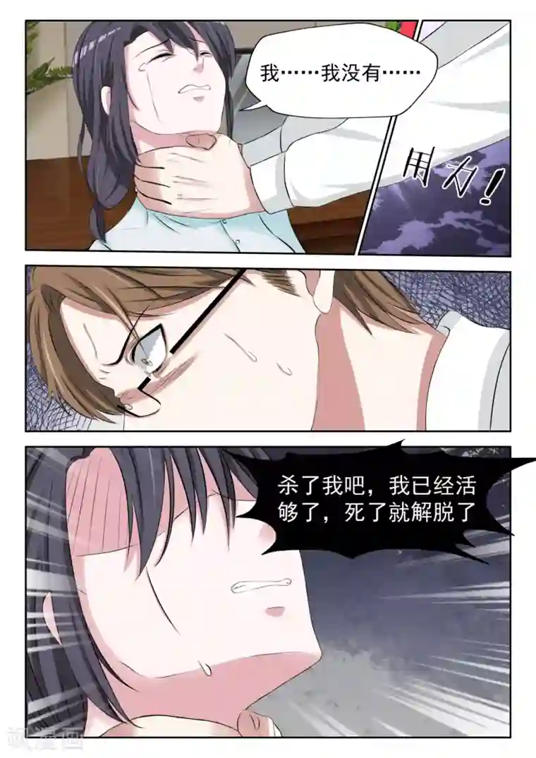 时光不及你情深第6话 想死？没那么容易