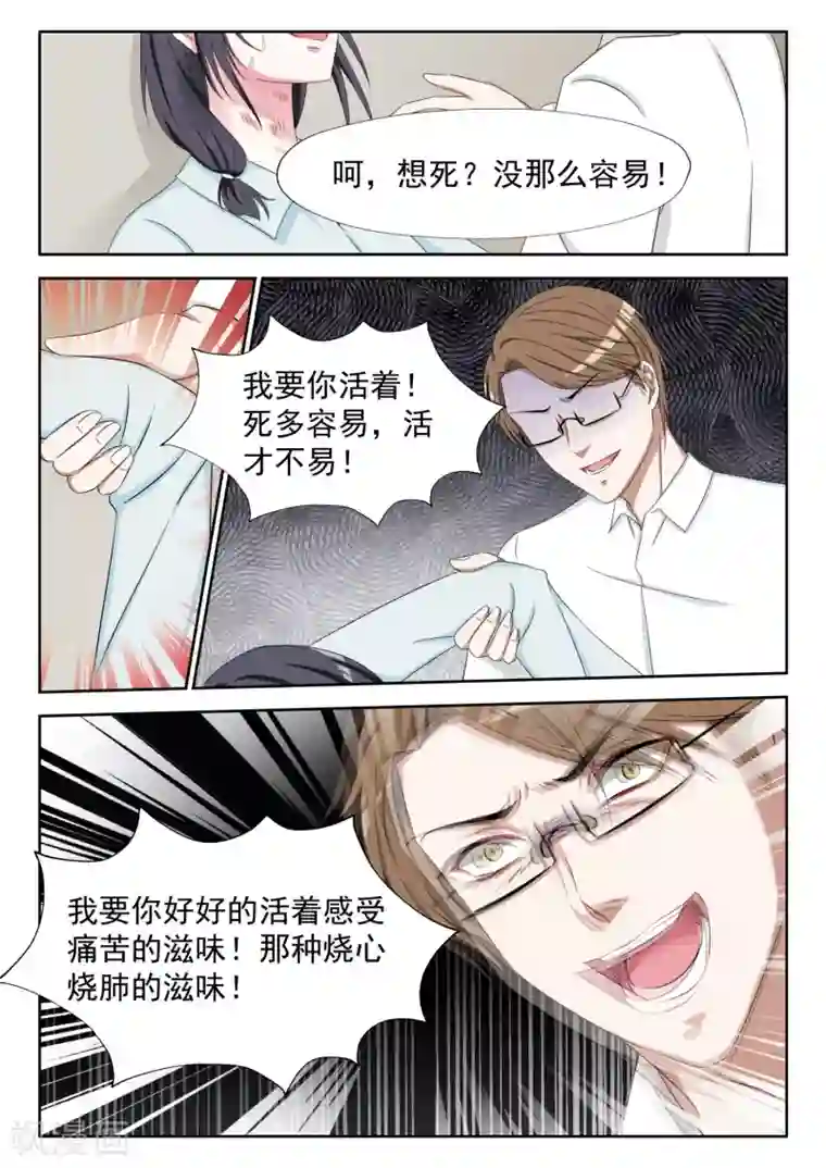 时光不及你情深第6话 想死？没那么容易