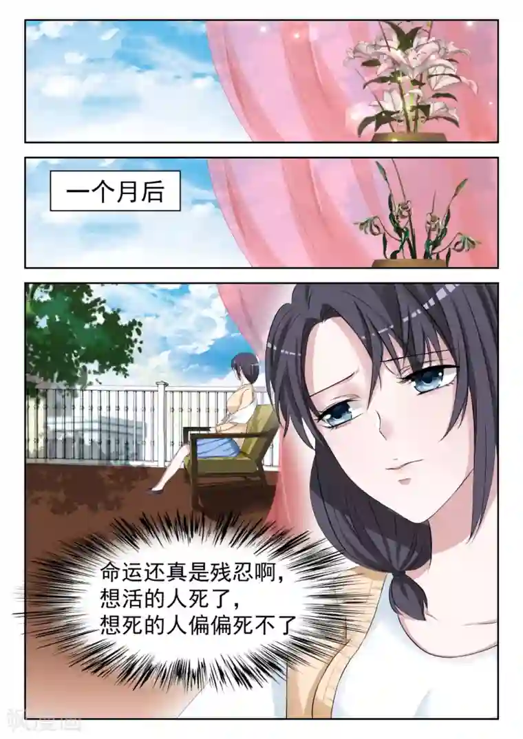 时光不及你情深第6话 想死？没那么容易