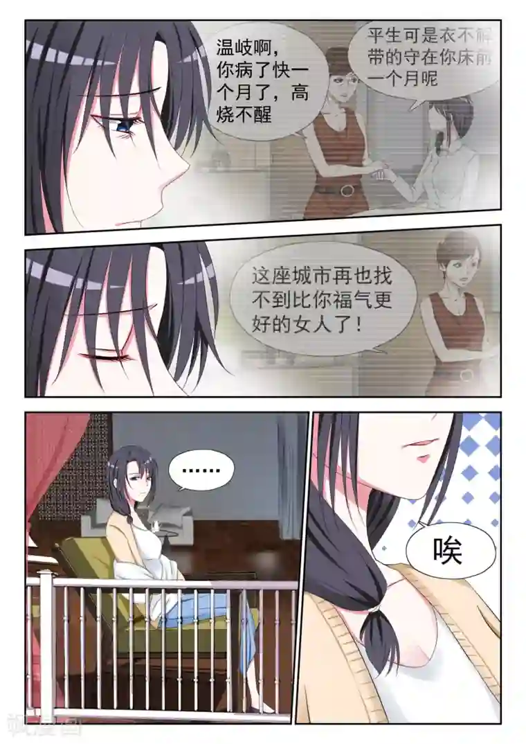 时光不及你情深第6话 想死？没那么容易