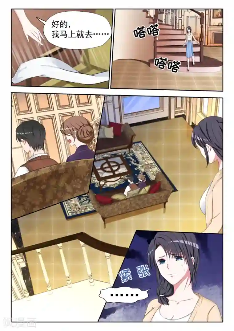 时光不及你情深第7话 身体检查