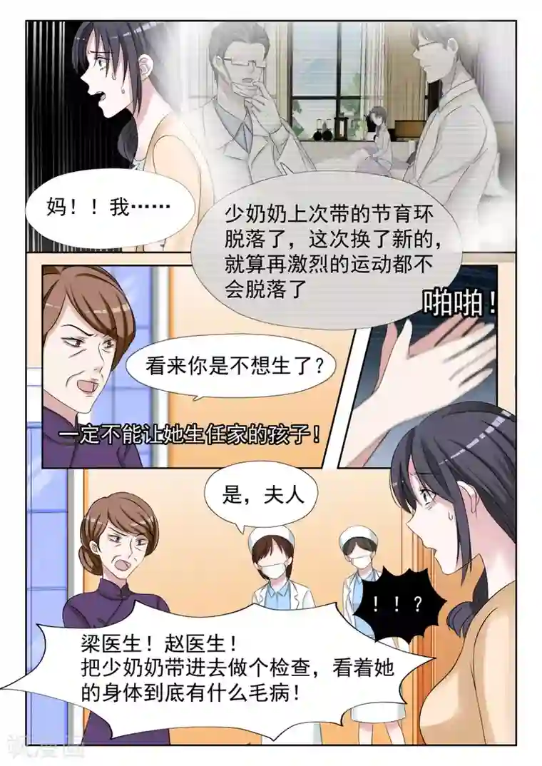 时光不及你情深第7话 身体检查