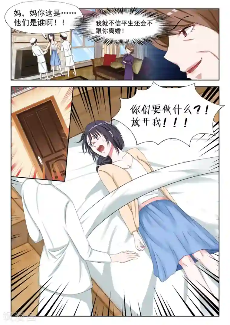 时光不及你情深第7话 身体检查