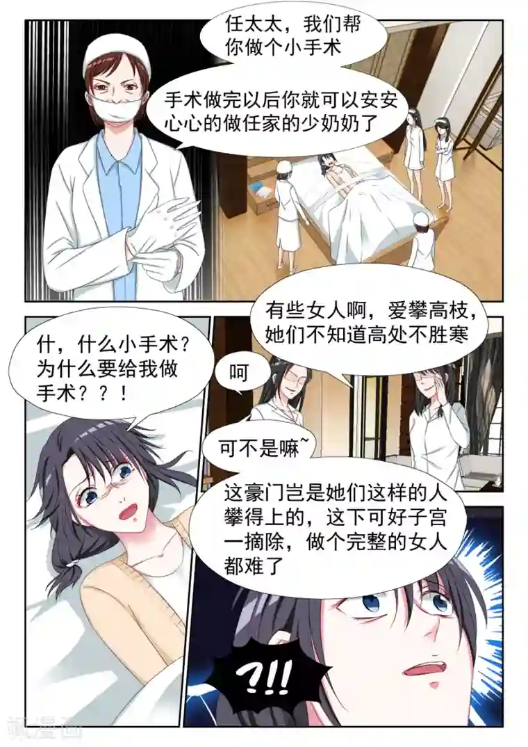 时光不及你情深第8话 小手术