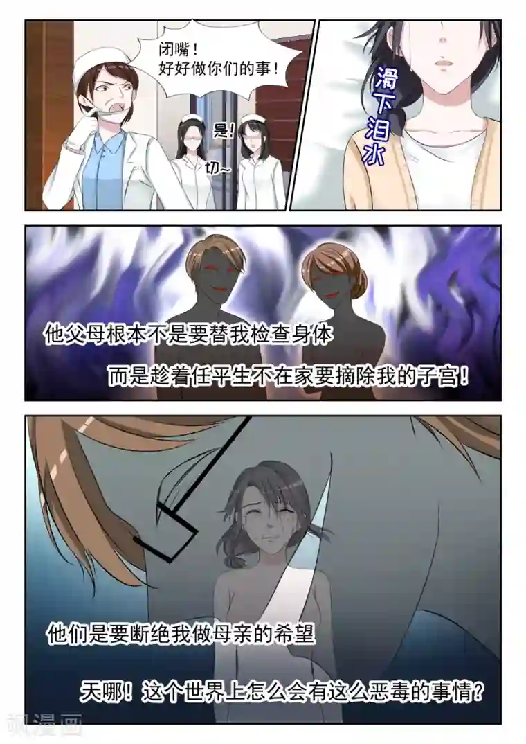 时光不及你情深第8话 小手术