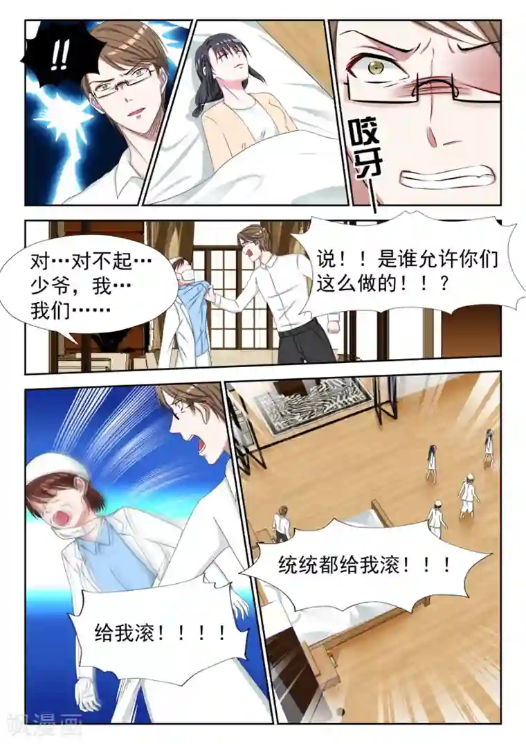 时光不及你情深第8话 小手术