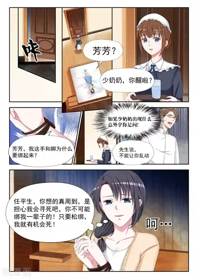 时光不及你情深第9话 囚禁