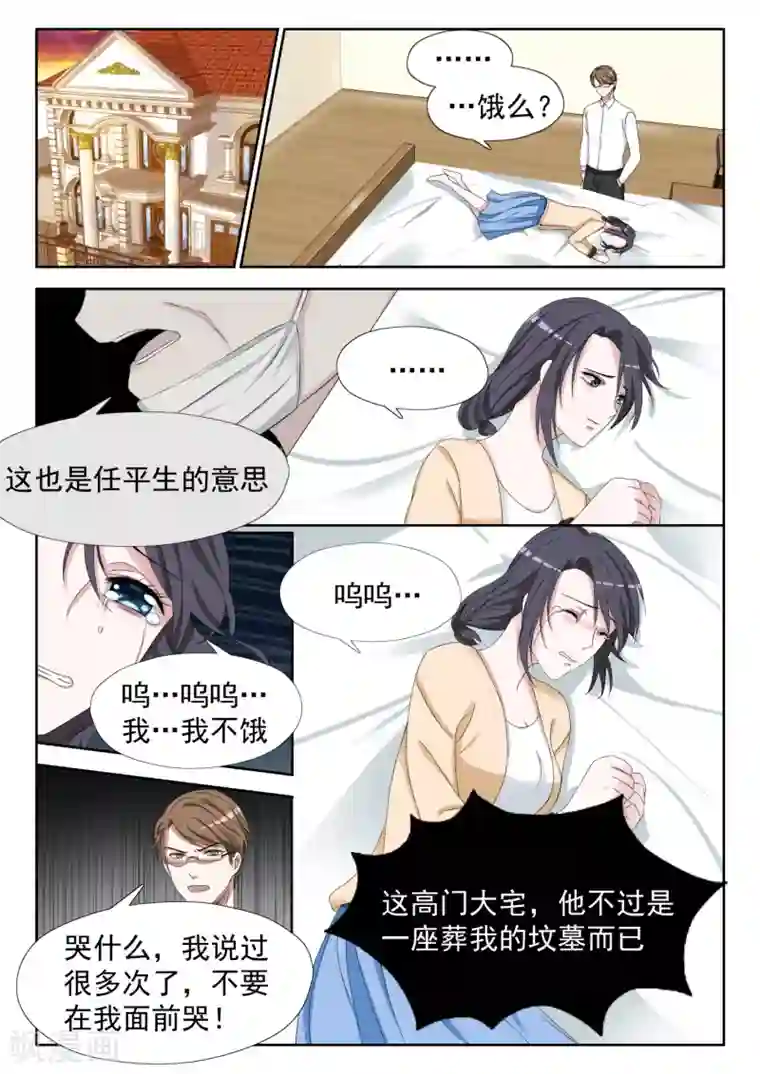 时光不及你情深第9话 囚禁